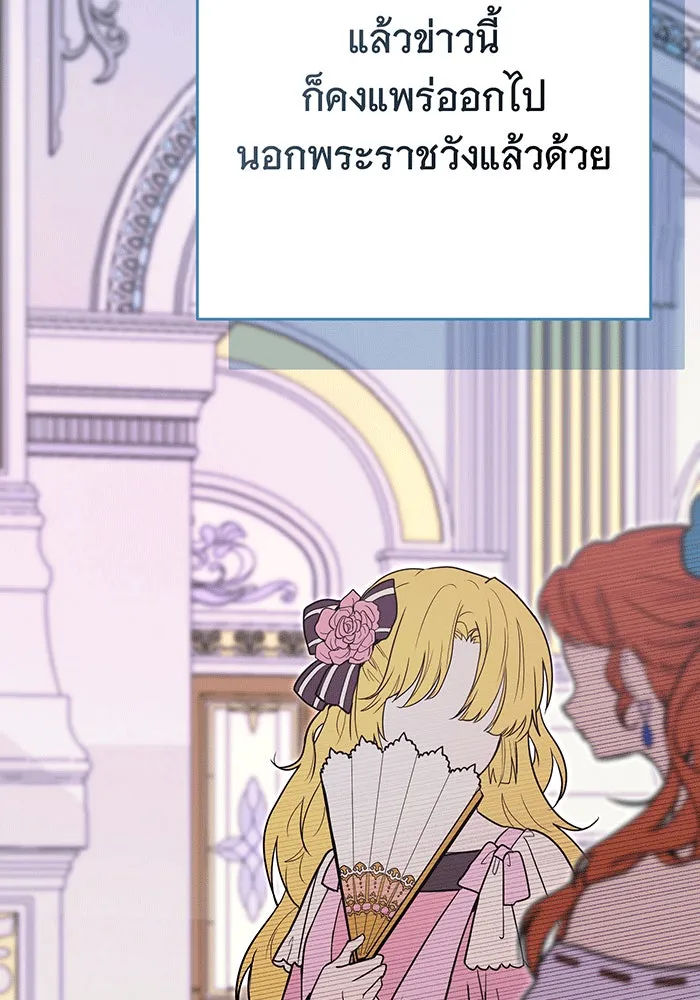 นางร้ายที่ไหนจะมีคุณธรรม ตอนที่ 145 รูปที่ 20