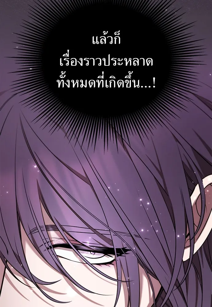 อัศวินเดลิเวอรี ตอนที่ 15 เบาะแสใหม่ รูปที่ 85