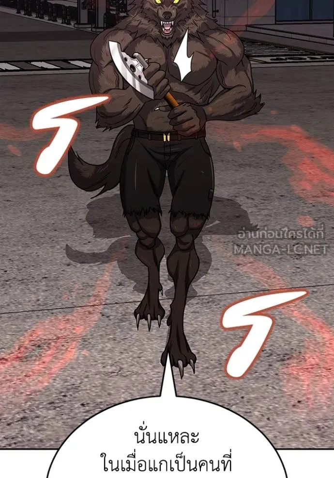 อัจฉริยะนอกคอก ตอนที่ 73 รูปที่ 54