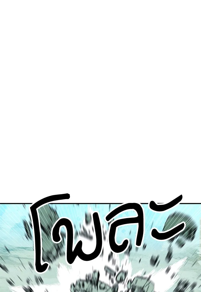 ดรูอิดแห่งสถานีโซล ตอนที่ 159 รูปที่ 104