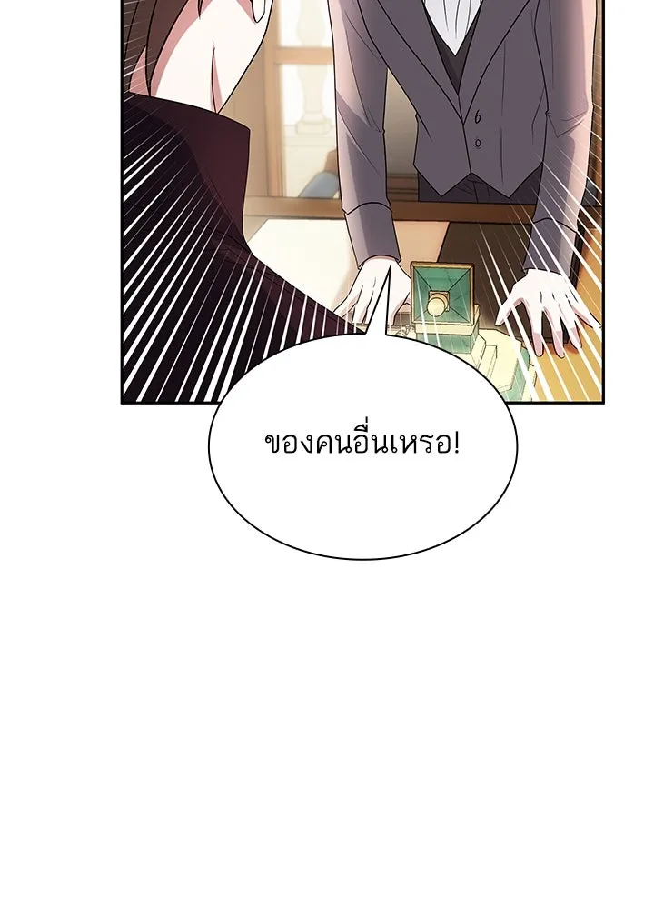 อดีตภรรยาของพระเอกหนุ่มจอมคลั่งรัก ตอนที่ 52 รูปที่ 122