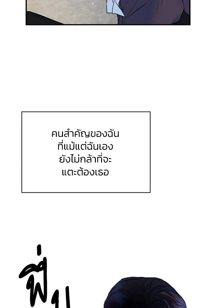 ไหนบอกว่าฉันใกล้ตาย ตอนที่ 23 รูปที่ 35