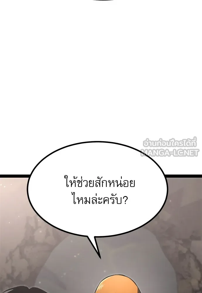 ก็อบลินเลเวล 999 ตอนที่ 14 รูปที่ 15