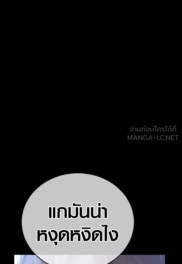 อาชญากรวัยเยาว์ ตอนที่ 61 ความจริง รูปที่ 74