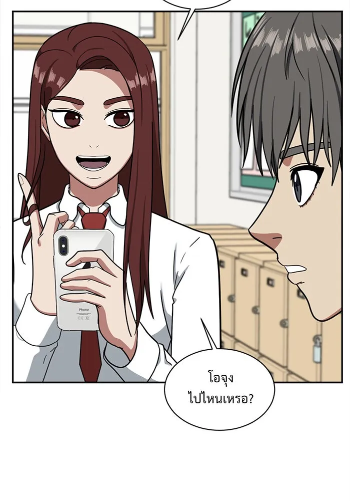 ช่วยเปลี่ยนฉันที ตอนที่ 47. แบซอนจู 13 รูปที่ 107