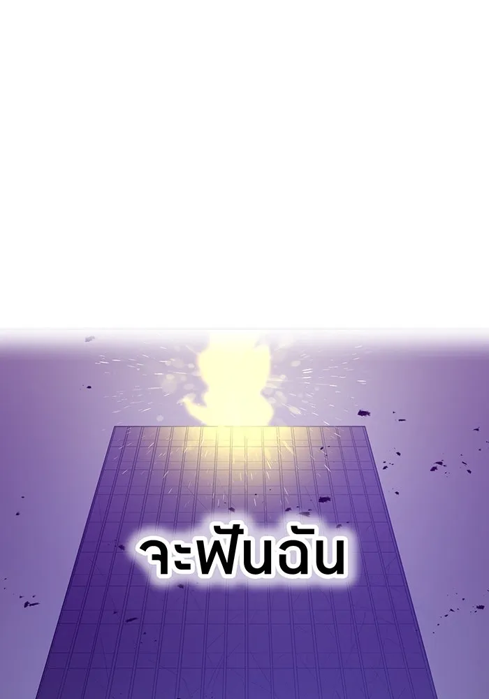 เพลเยอร์เลือดเทวะ ตอนที่ 40 เพื่อนแท้ รูปที่ 68