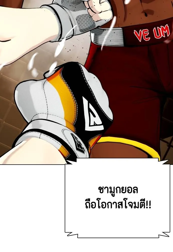 หมาหัวเน่า ตอนที่ 92 รูปที่ 214