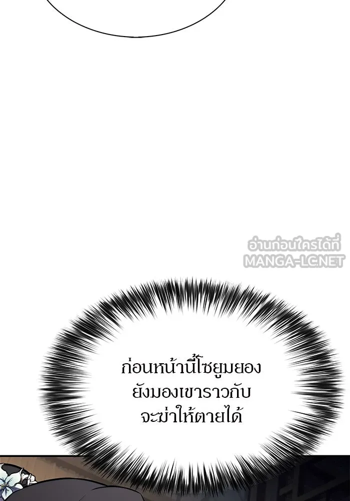 ผู้เล่นหน้าใหม่เลเวลแมกซ์ ตอนที่ 189 กลุ่มมูริม (2) รูปที่ 105