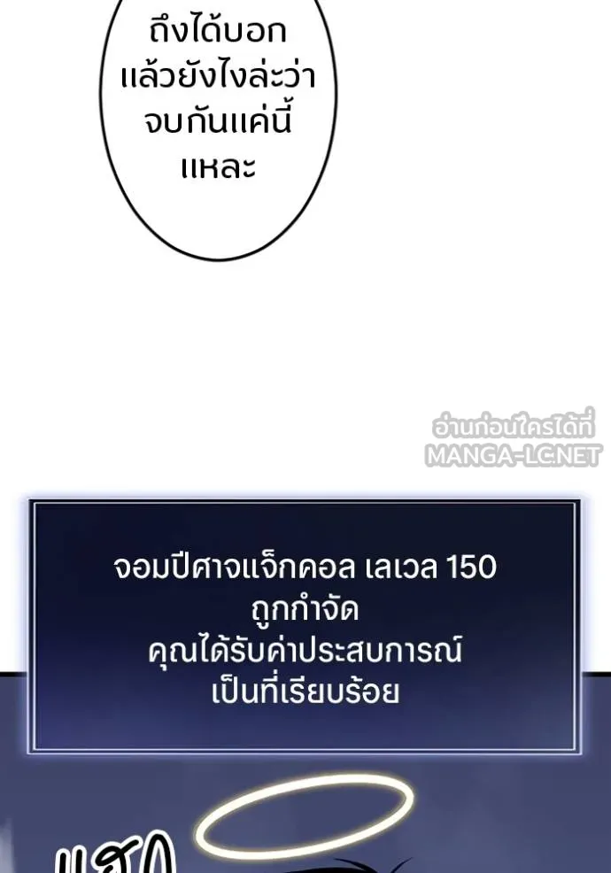 โคตรอาวุธลับ ตอนที่ 29 รูปที่ 98