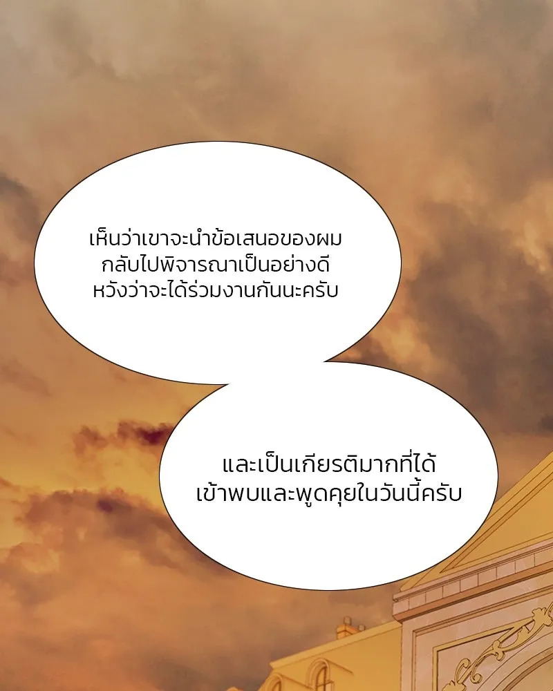 เซเรน่า ตอนที่ 11 รูปที่ 5