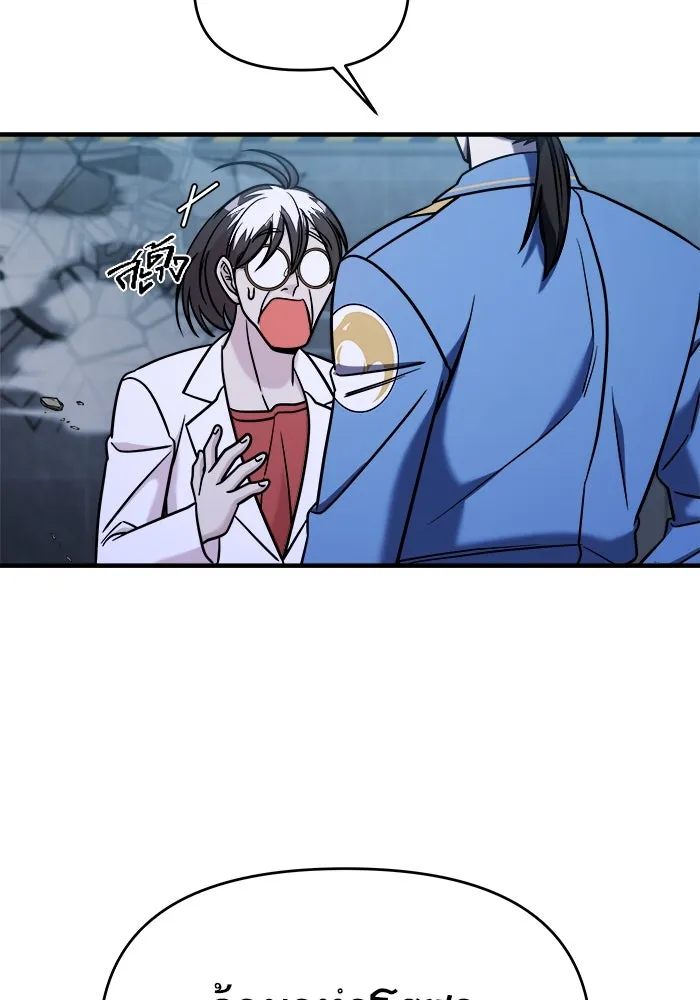 วายร้ายก็อยากมีรัก ตอนที่ 2 รูปที่ 134