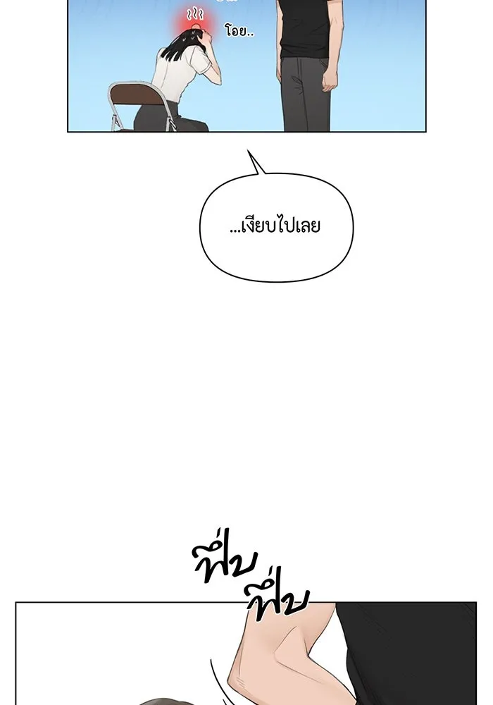 เพียงรุ่งอรุณ ตอนที่ 3 รูปที่ 4