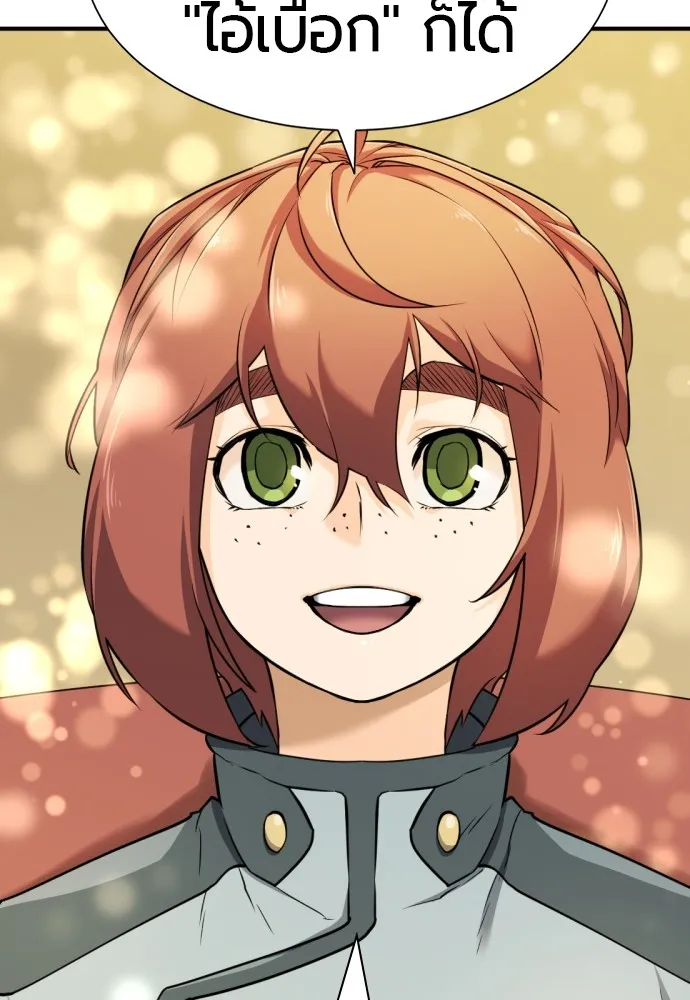 ยอดสถาปนิกผู้พิทักษ์อาณาจักร ตอนที่ 42 รูปที่ 71