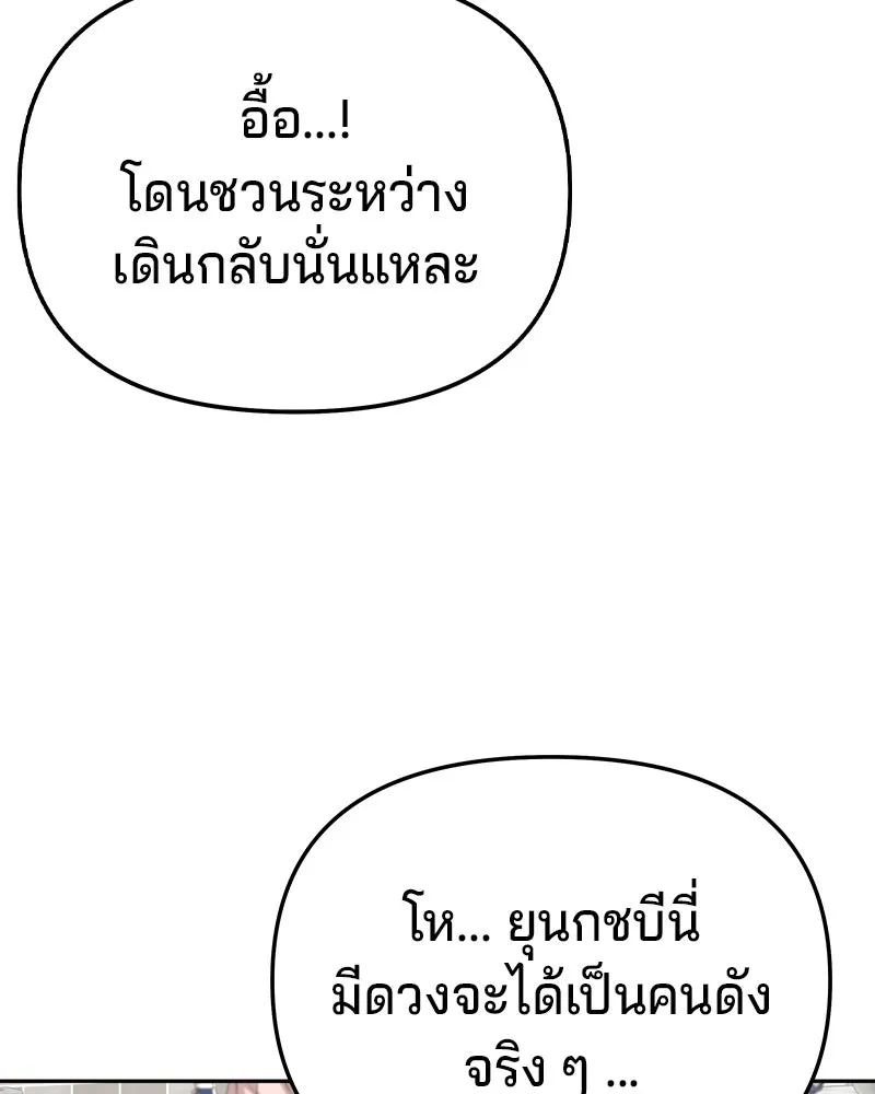 จ้า แม่คนสวย ตอนที่ 12 รูปที่ 92