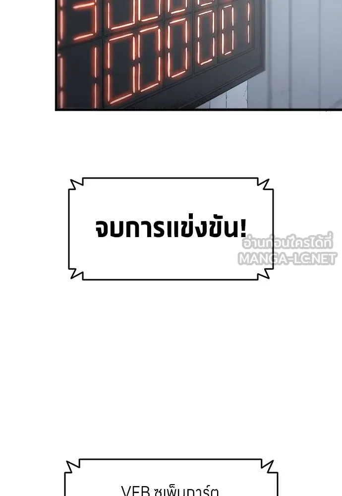 นักเตะแข้งสวรรค์ ตอนที่ 26 รูปที่ 99