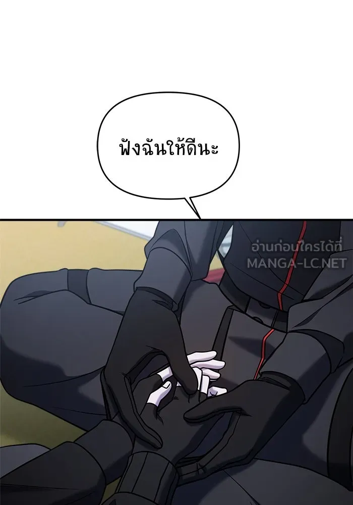 วายร้ายก็อยากมีรัก ตอนที่ 11 รูปที่ 15