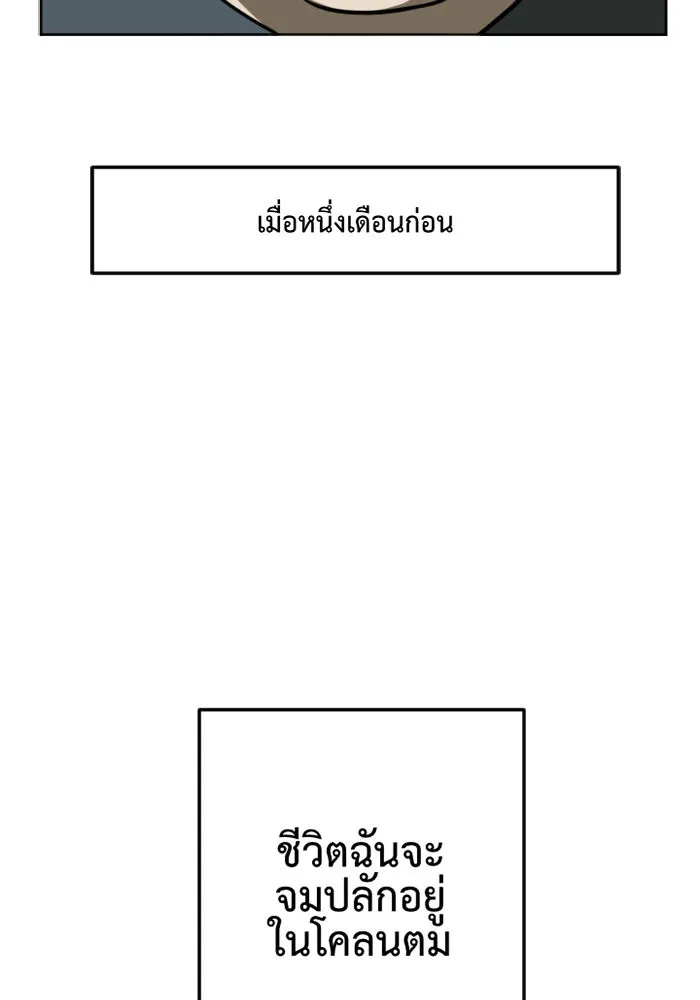 ช่วยเปลี่ยนฉันที ตอนที่ 1. ชเวโบยุน 1 รูปที่ 11