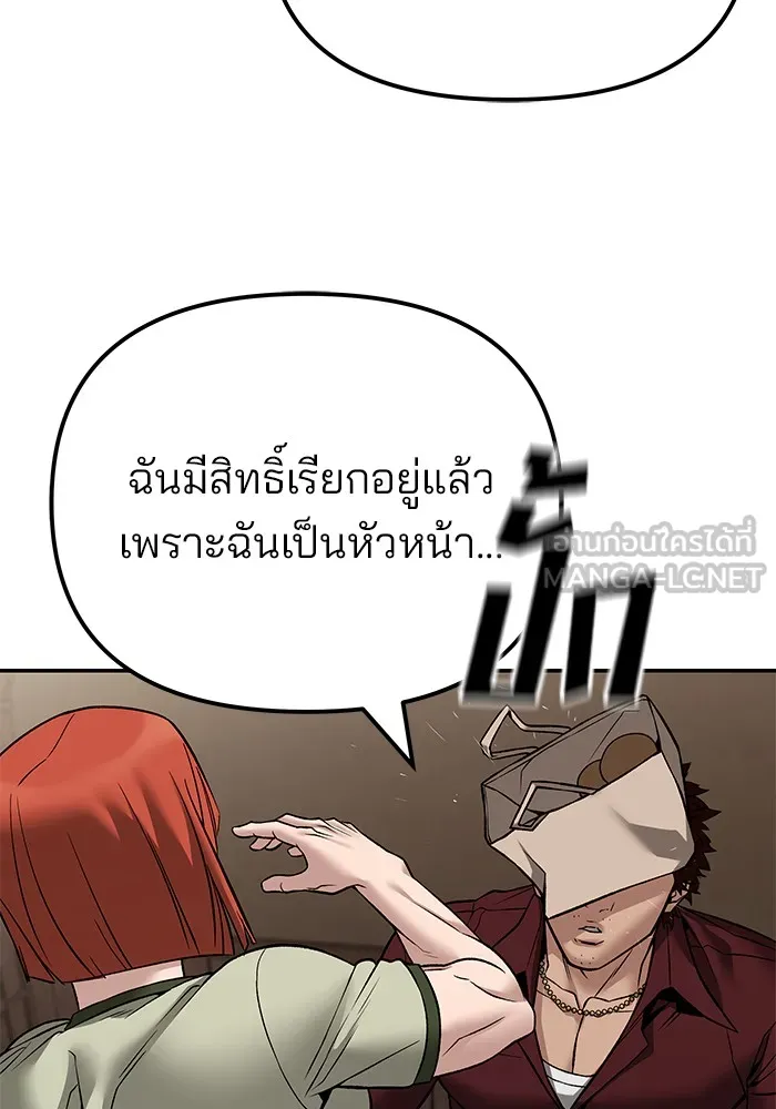 เลวฟาดเลว ตอนที่ 114 รูปที่ 30