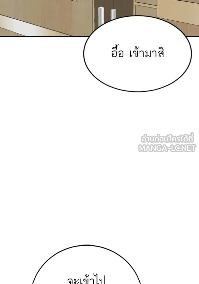 BAD GUY ตอนที่ 283 รูปที่ 24