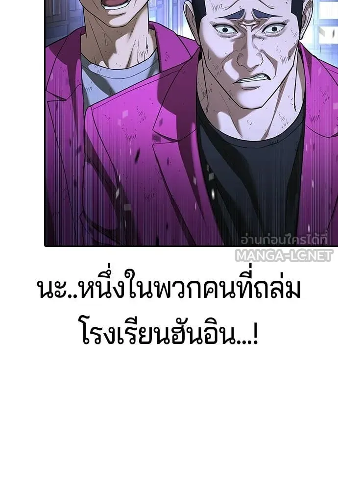 คูเซรา ตอนที่ 71 รูปที่ 199