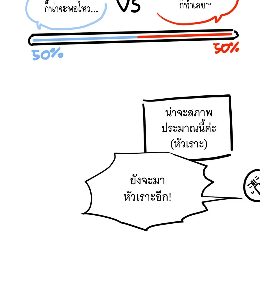 เปลี่ยนบทร้ายให้เป็นบทรัก ตอนที่ รีวิวซีซัน 1 รูปที่ 23
