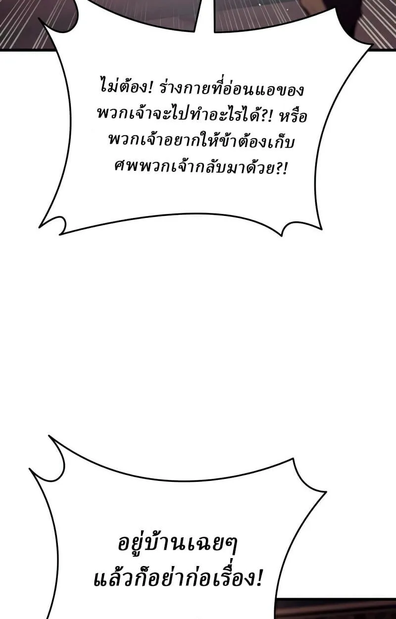 Rebirth of the Divine Demon การหวนค_นของมารสวรรค_ผ_พ_ช_ตใต_หล_า ตอนที่ ตอนที่ 13 รูปที่ 62