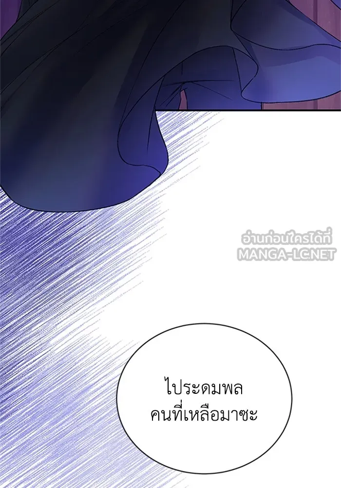 ไหนบอกว่าฉันใกล้ตาย ตอนที่ 73 รูปที่ 87