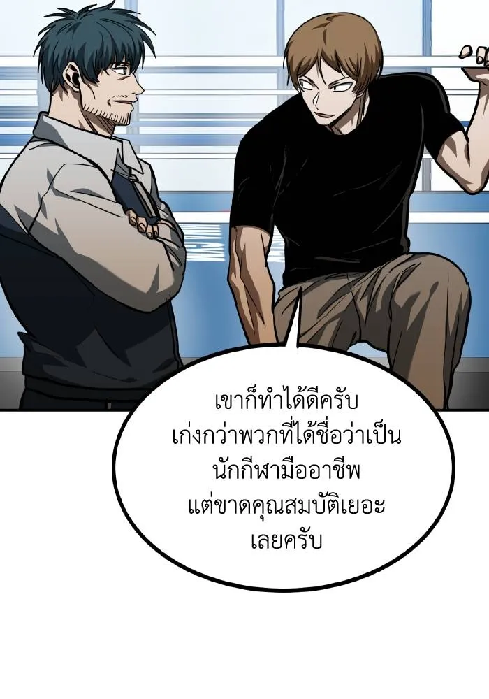 ราชาแห่งอ็อกทากอน ตอนที่ 56 รูปที่ 25