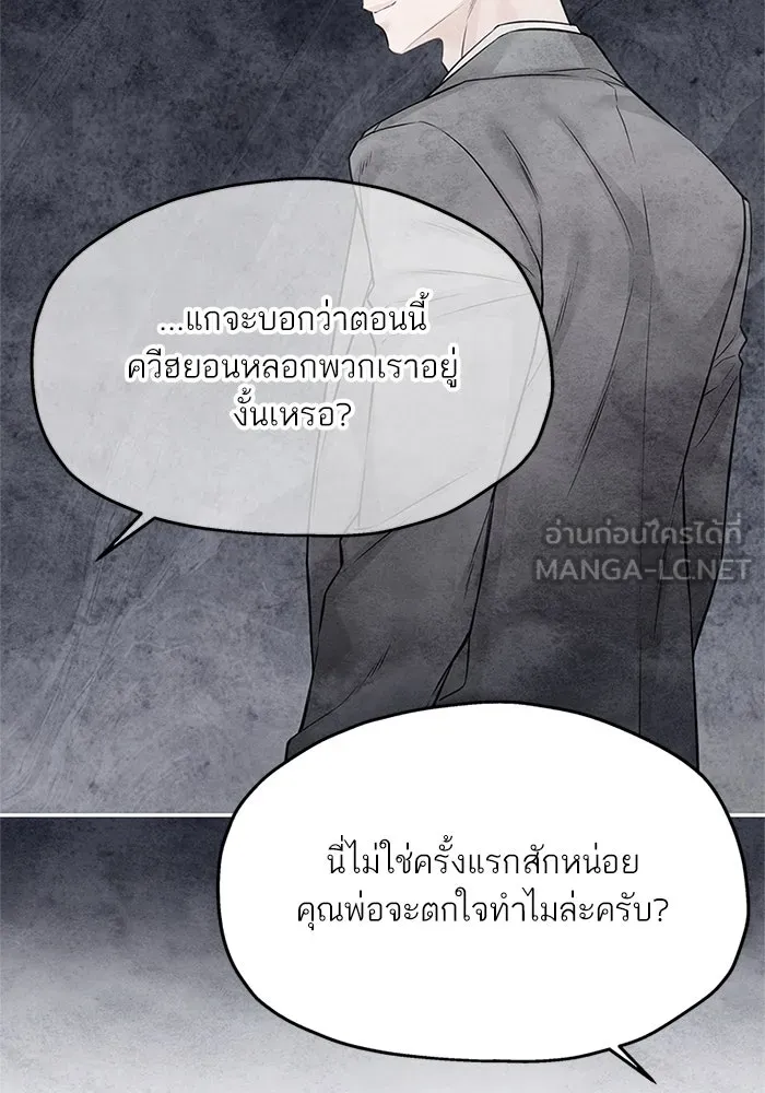 สลับรัก สลับชะตา ตอนที่ 77 รูปที่ 24
