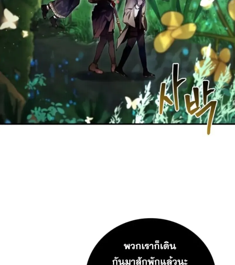 I Become a Legendary Arch Mage by Reading a Book ฉ_นกลายเป_นจอมเวทย_ในตำนานจากการอ_านหน_งส_อ ตอนที่ ตอนที่ 29 รูปที่ 48