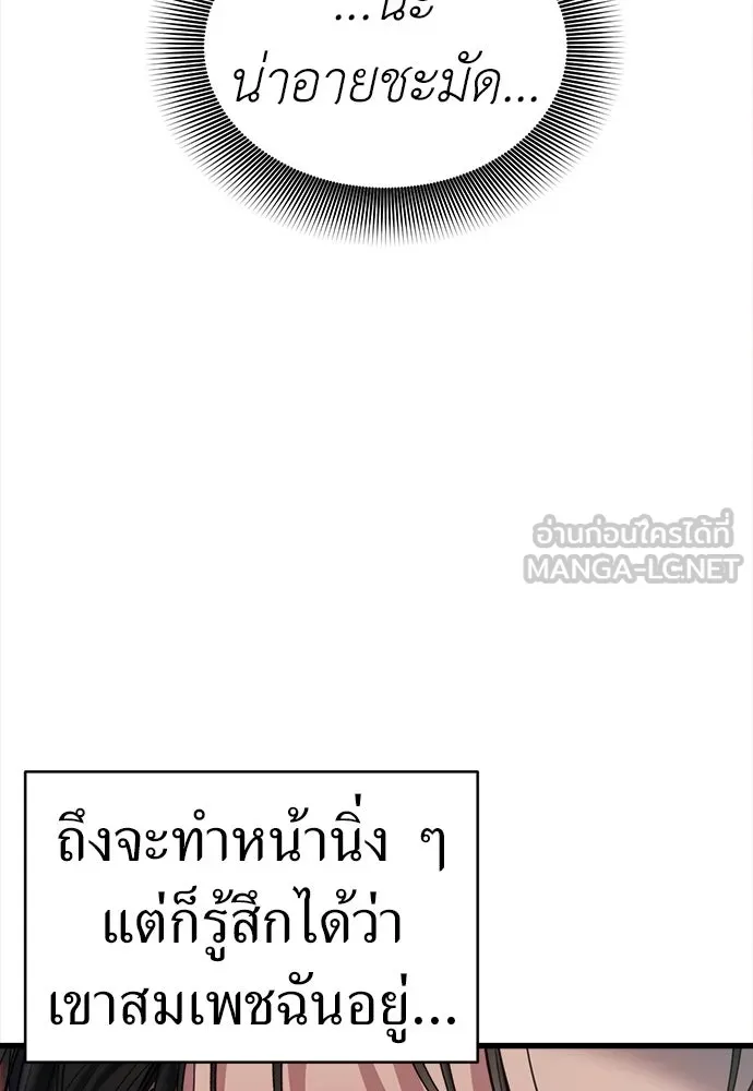 ปรารถนารักอันงดงาม ตอนที่ 73 รูปที่ 75