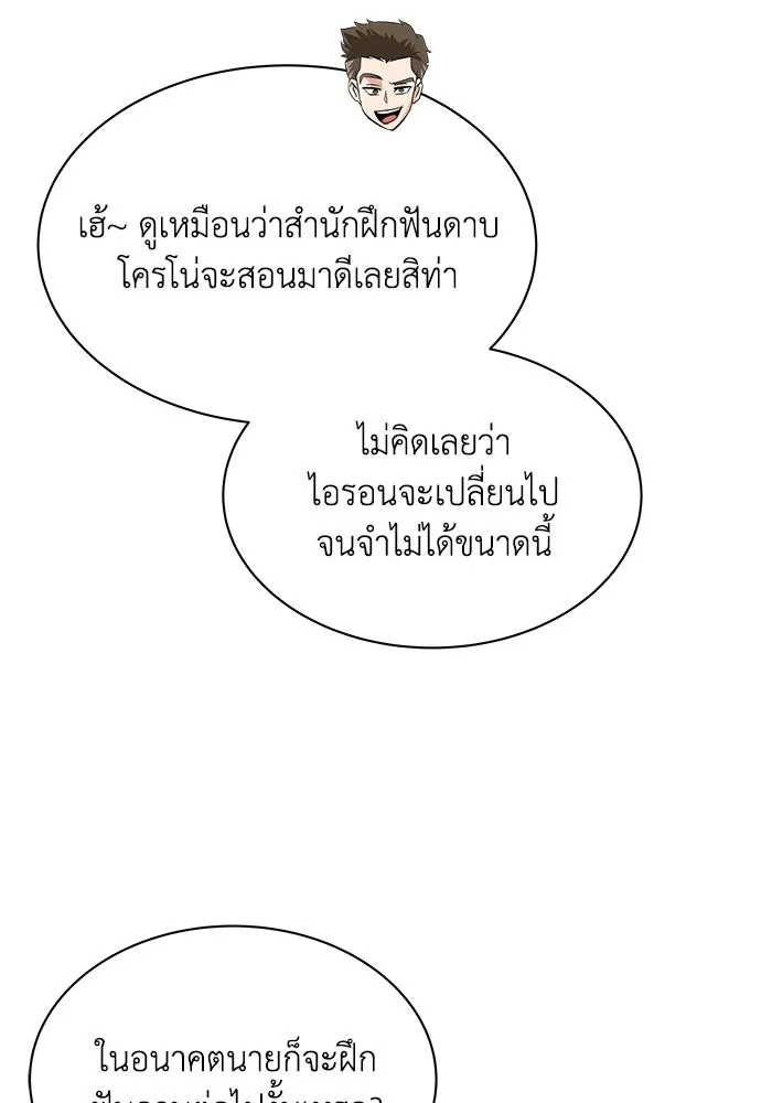 ชีวิตพลิกผันของลอร์ดผู้เกียจคร้าน ตอนที่ 19 ออร์กและเจ้าเหมียว รูปที่ 95