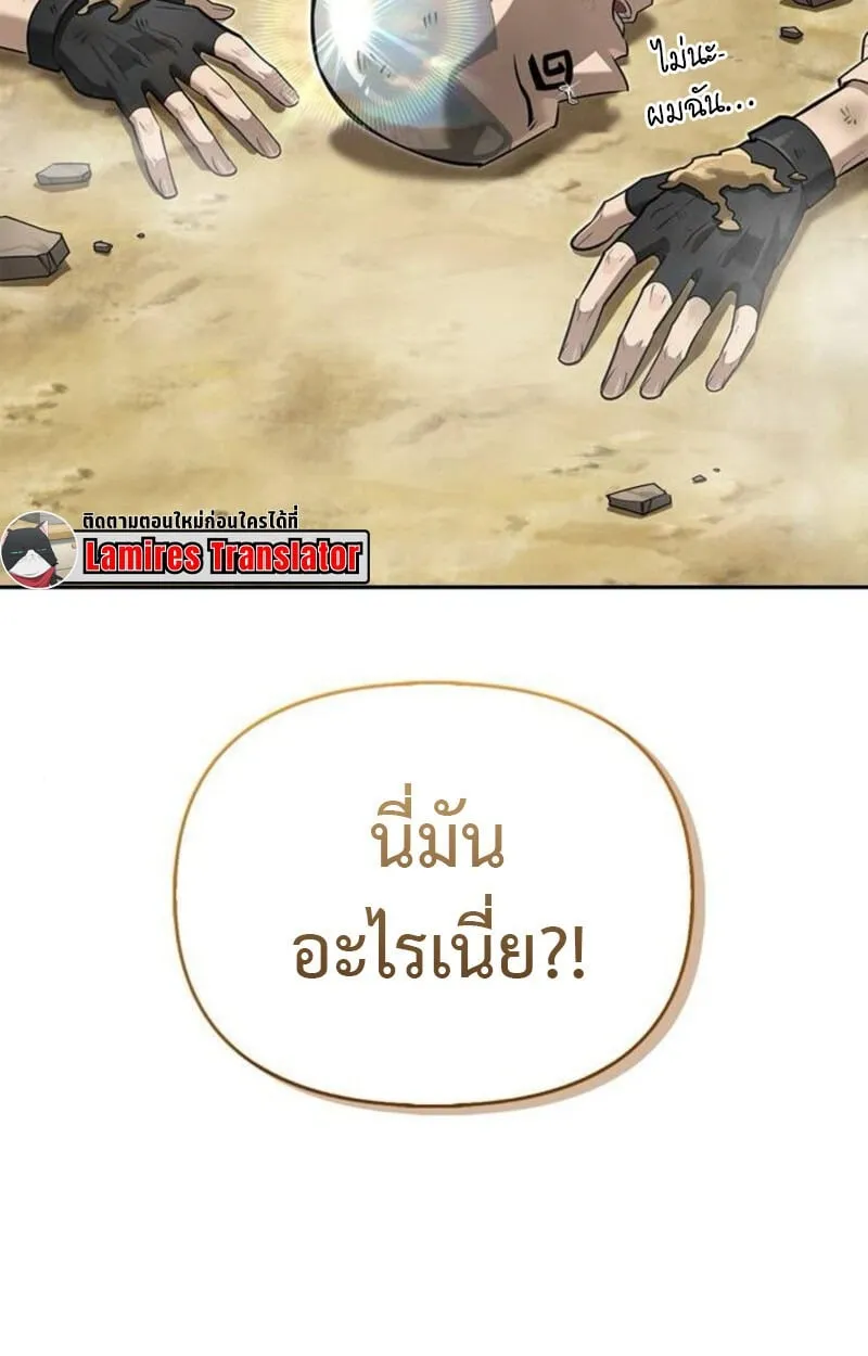 S-Class Hunter Heals with Monsters ฮ_นเตอร_ ระด_บแกร_งก_บฟาร_มมอนสเตอร_ส_ดป_วน ตอนที่ ตอนที่ 7 รูปที่ 8