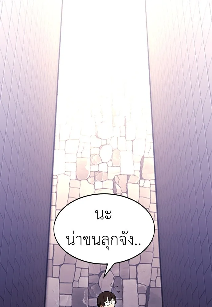 ไอ้เพลเยอร์นั่น ฉันฆ่ามันเอง ตอนที่ 6 รูปที่ 181