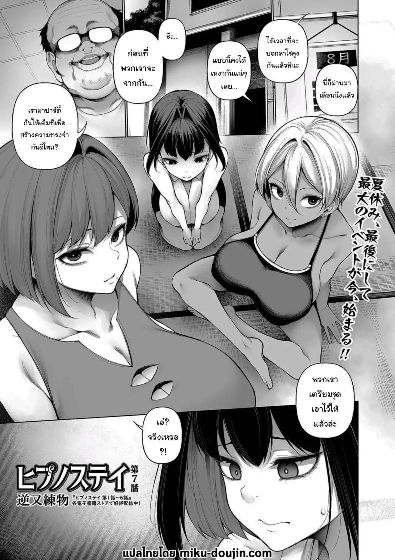 Doujin-Lc- อ่าน โดจิน มังฮวา เกาหลี ญี่ปุ่น จีน แปลไทย สะกดจิตในหน้าร้อน [Sakamata Nerimono] Hypno Stay Chapter ตอนที่ 1 2 3 4 5 6 7 8 9 10 11 12 13 14 ฟรี ไม่มีโฆษณา อ่าน โดจิน Manhwa เกาหลี ญี่ปุ่น จีน เรามีครบ คัดมาให้เน้นๆ โดจิน 18+ รับประกันความฟินโดย  Doujin Lc