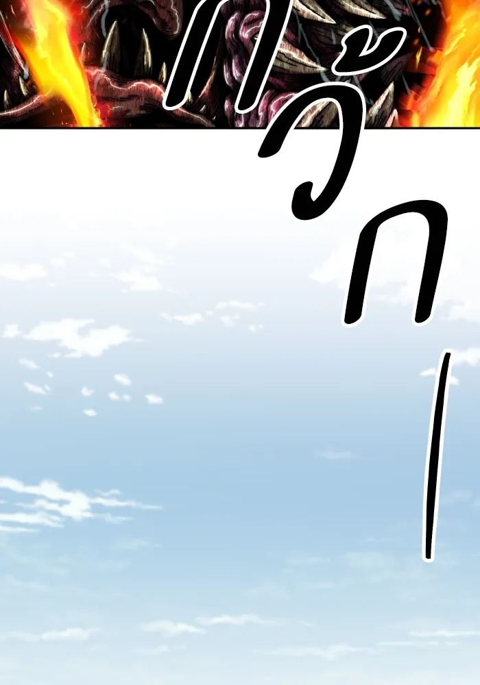 ยอดคนเลเวลทะลุ ตอนที่ 73 ไล่ล่า รูปที่ 122