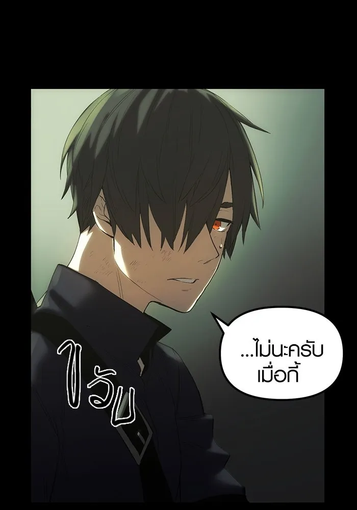 พลิกชะตาคว้าไอเทมระดับเทพ ตอนที่ 1 รูปที่ 212