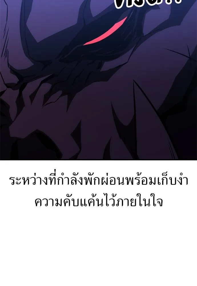 ไอ้เพลเยอร์นั่น ฉันฆ่ามันเอง ตอนที่ 25 รูปที่ 122