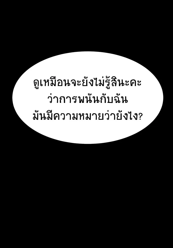 เพลเยอร์นักกินเหล็ก ตอนที่ 26 รูปที่ 110