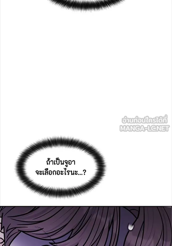 couple breaker ตอนที่ 77 รูปที่ 24