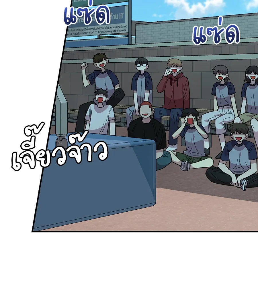 เพื่อนกันมันส์เกิน ตอนที่ 20 รูปที่ 29