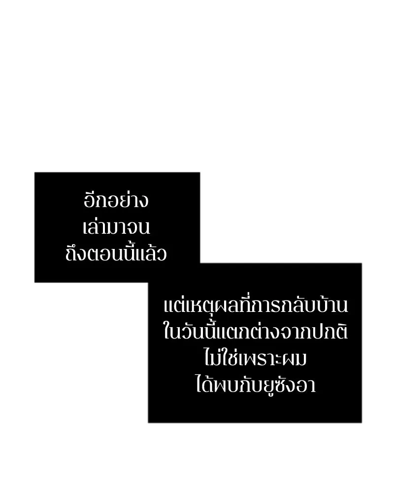 Omniscient Reader อ่านชะตาวันสิ้นโลก ตอนที่ 001. prologue สามวิธีเอาตัวรอดจาก รูปที่ 41
