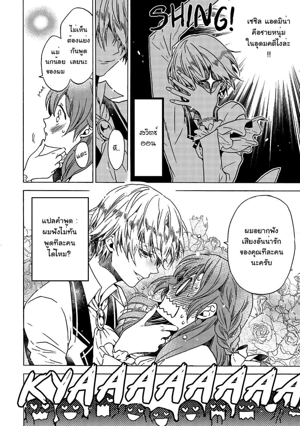 Manga-lc-com อ่านมังงะ อ่านการ์ตูน ออนไลน์ ฟรี Cross-Dressing Villainess Cecilia Sylvie ตอนที่ 1 2 3 4 5 6 7 8 9 10 11 12 13 14 ฟรี ไม่มีโฆษณา Manga-lc - อ่าน มังงะ อ่าน การ์ตูน ออนไลน์ อ่านมังงะ ฟรี