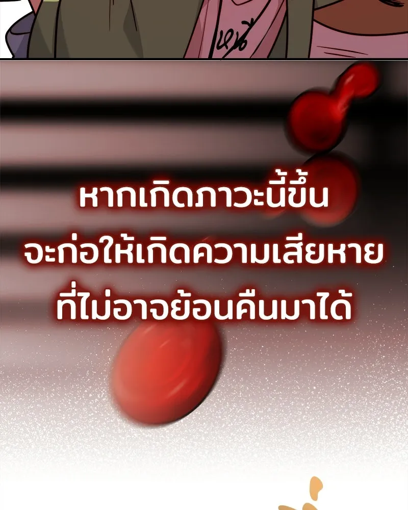 เจ้าชายแผนโบราณ ตอนที่ 44 รูปที่ 41