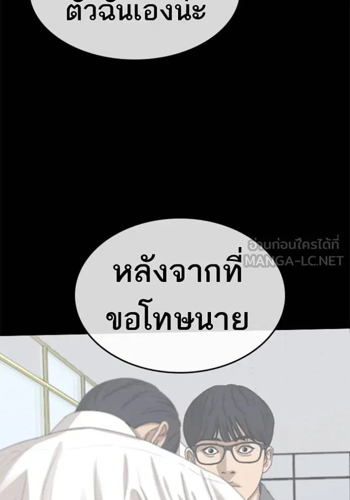 ชีวิตเวรเอ๊ย ตอนที่ 56 รูปที่ 54