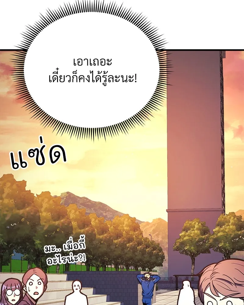 สัปดาห์นี้งดอัปตอนใหม่ ตอนที่ 16 รูปที่ 25