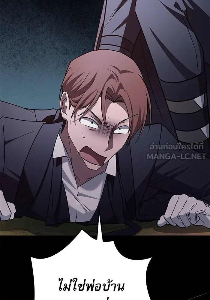 ผมไม่ได้เก่งอย่างที่คิด ตอนที่ 25 รูปที่ 30