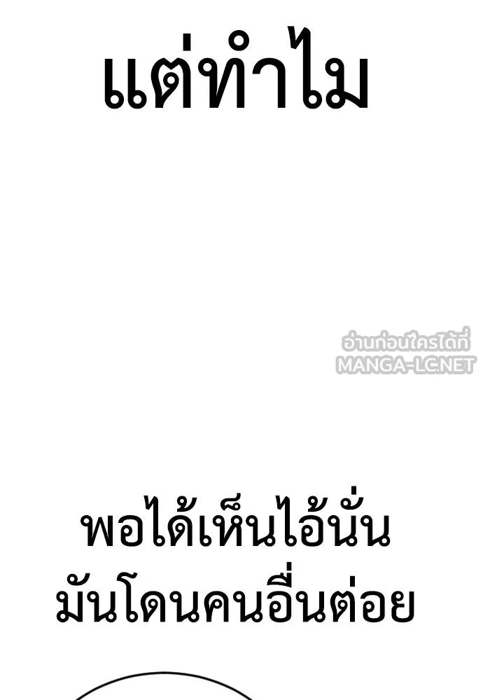 Y2K ตอนที่ 53 รูปที่ 168