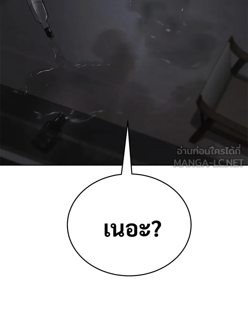 แบคXX ตอนที่ 51 รูปที่ 153