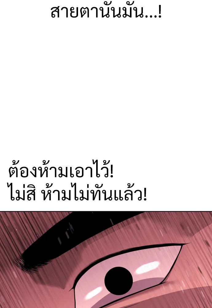 นักฆ่าย้อนวัย ตอนที่ 32 รูปที่ 25